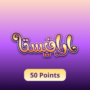 Arafiesta - 50 points card